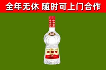 浚市回收剑南春