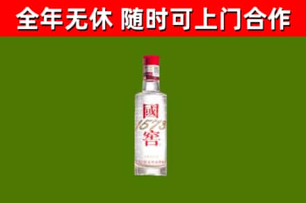 浚市回收国窖1573