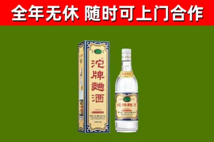 浚市烟酒回收80沱牌曲酒2.jpg