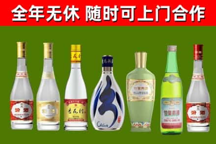 浚市回收老汾酒