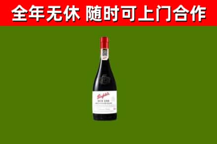浚市回收奔富红酒