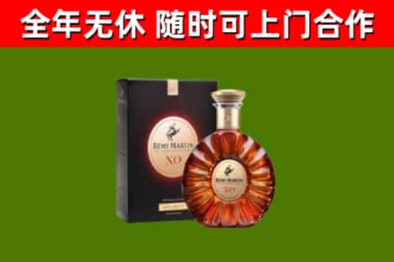 浚市烟酒回收人头马XO洋酒.jpg